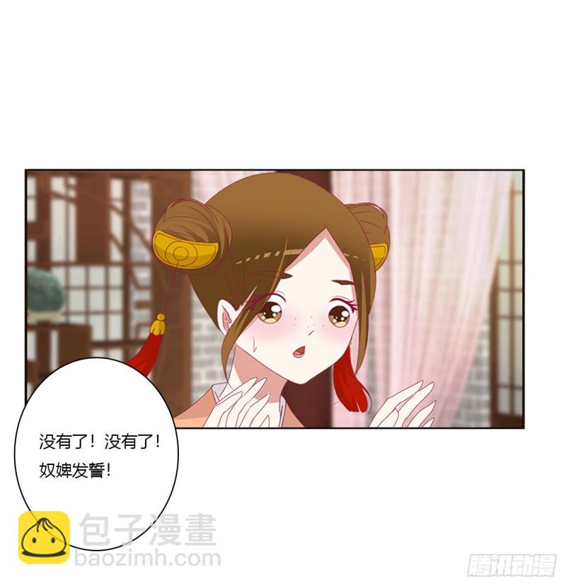 威胁谁不会啊(1/2)-第424话