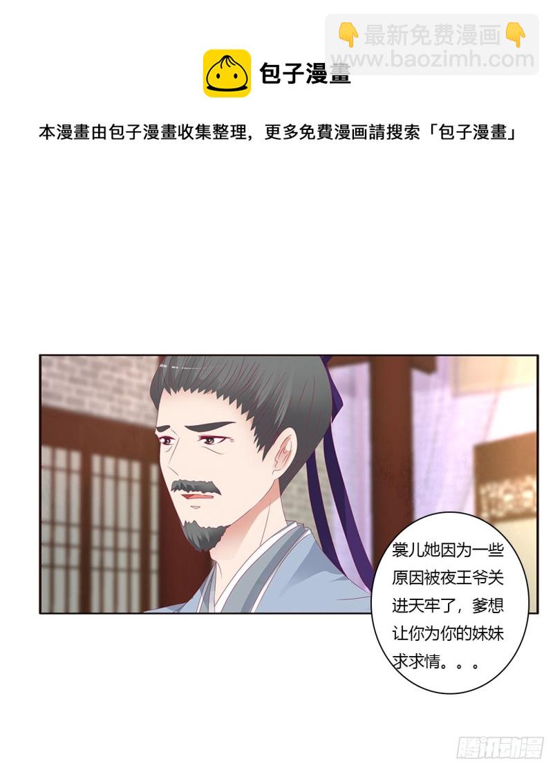 威胁谁不会啊(1/2)-第424话