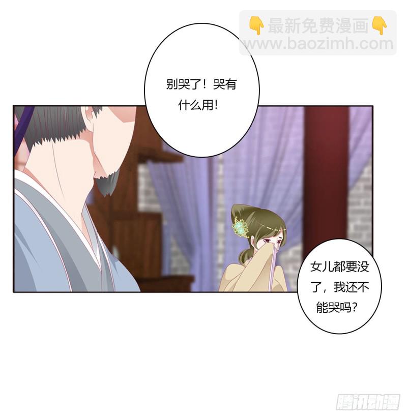 威胁谁不会啊(1/2)-第424话
