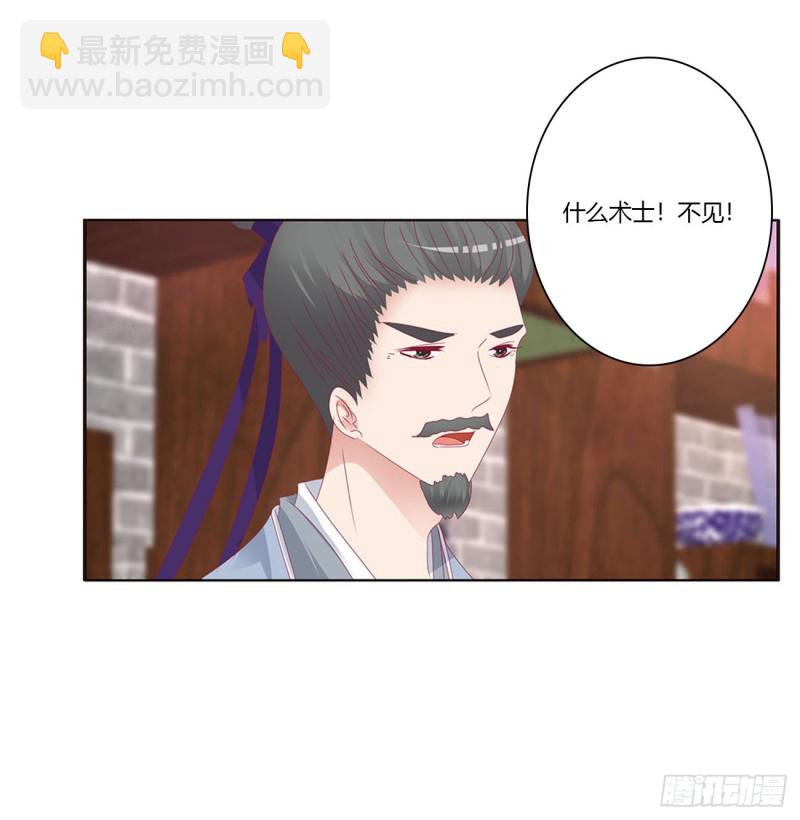 威胁谁不会啊(1/2)-第424话
