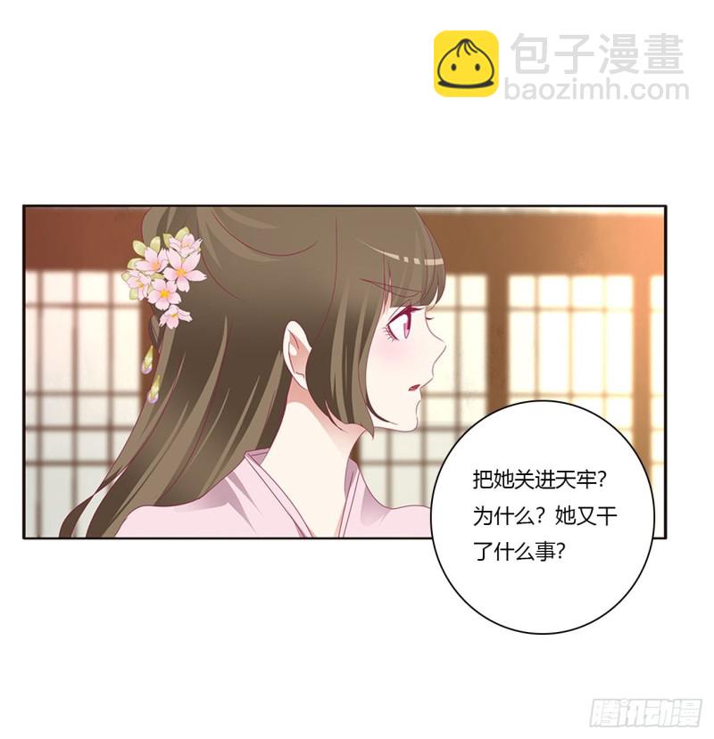 威胁谁不会啊(1/2)-第424话