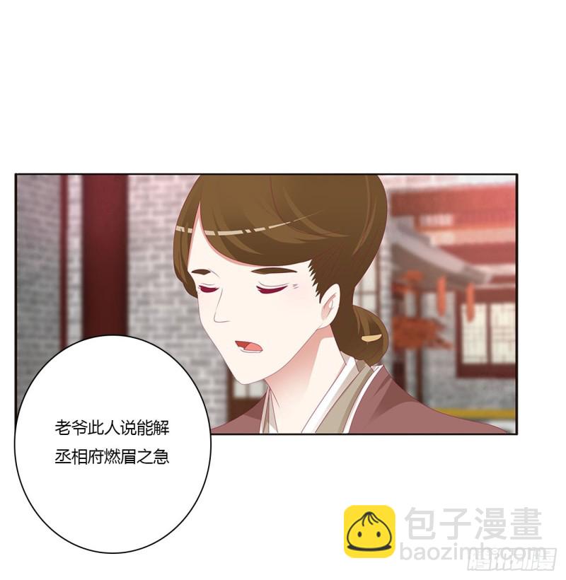 威胁谁不会啊(1/2)-第424话