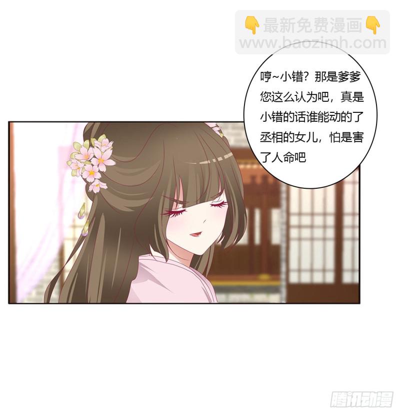 威胁谁不会啊(1/2)-第424话