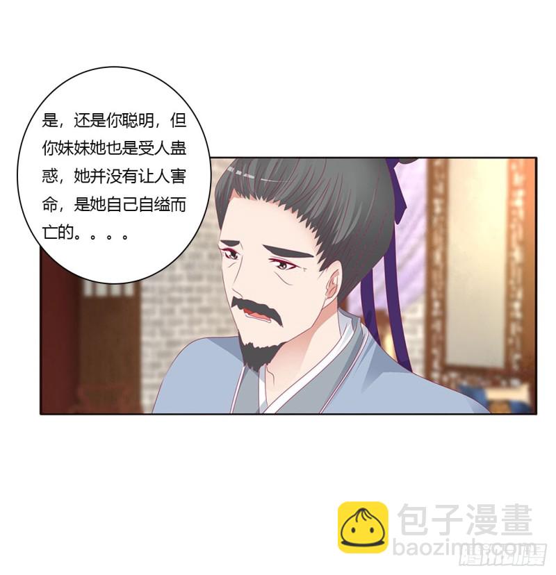 威胁谁不会啊(1/2)-第424话