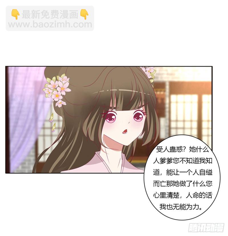 威胁谁不会啊(1/2)-第424话