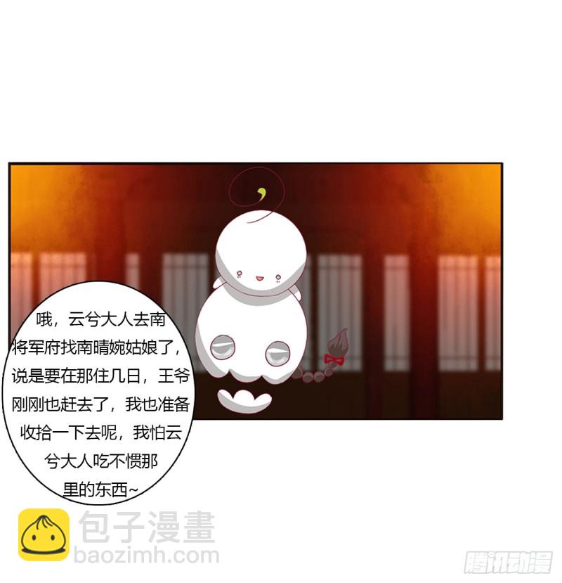 脸红心跳很慌乱(1/2)-第426话