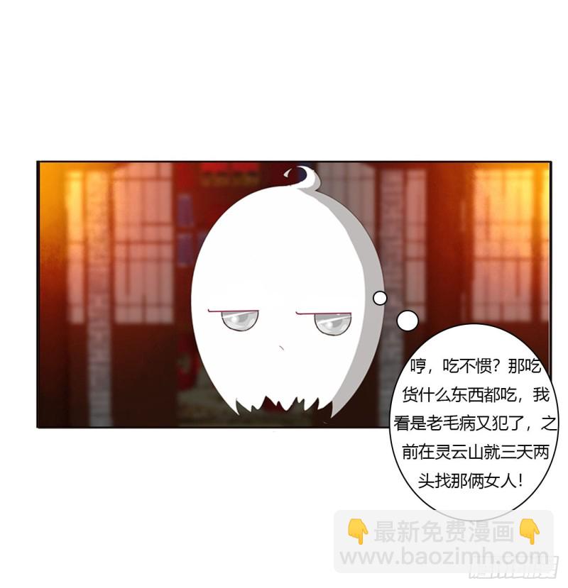 脸红心跳很慌乱(1/2)-第426话