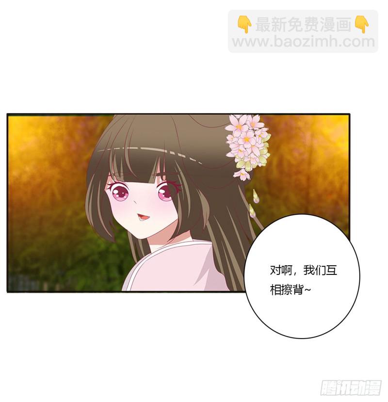 脸红心跳很慌乱(1/2)-第426话