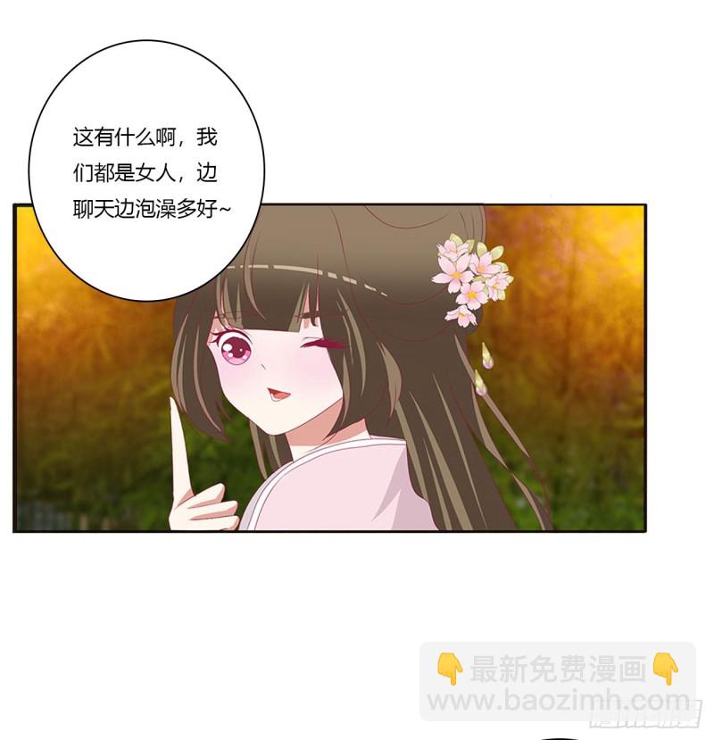脸红心跳很慌乱(1/2)-第426话
