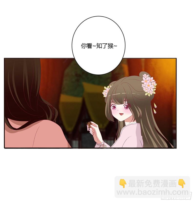 脸红心跳很慌乱(1/2)-第426话