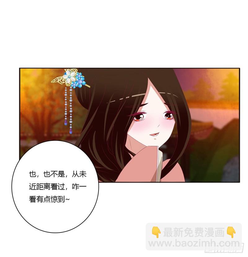 脸红心跳很慌乱(1/2)-第426话