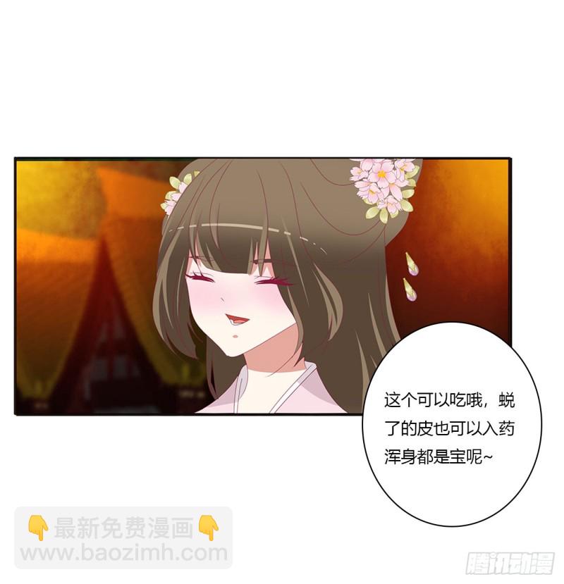 脸红心跳很慌乱(1/2)-第426话