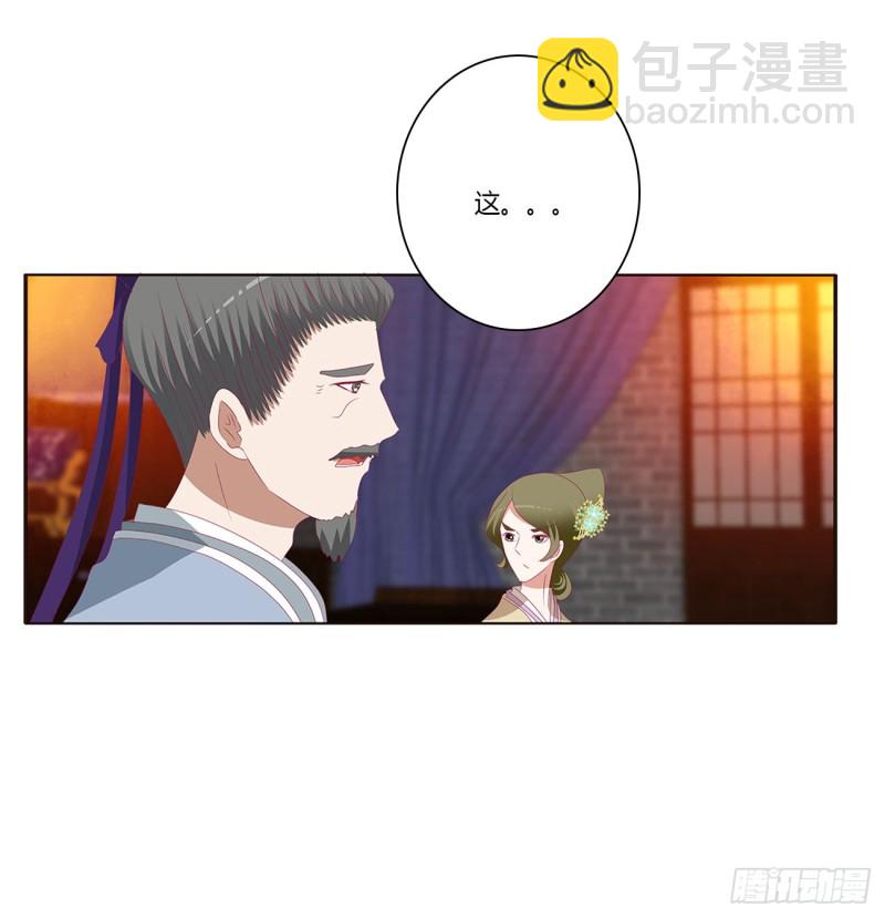 脸红心跳很慌乱(1/2)-第426话