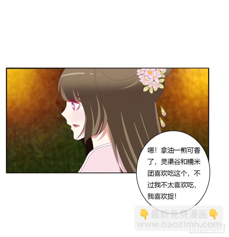 脸红心跳很慌乱(1/2)-第426话