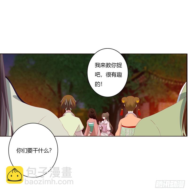 脸红心跳很慌乱(1/2)-第426话