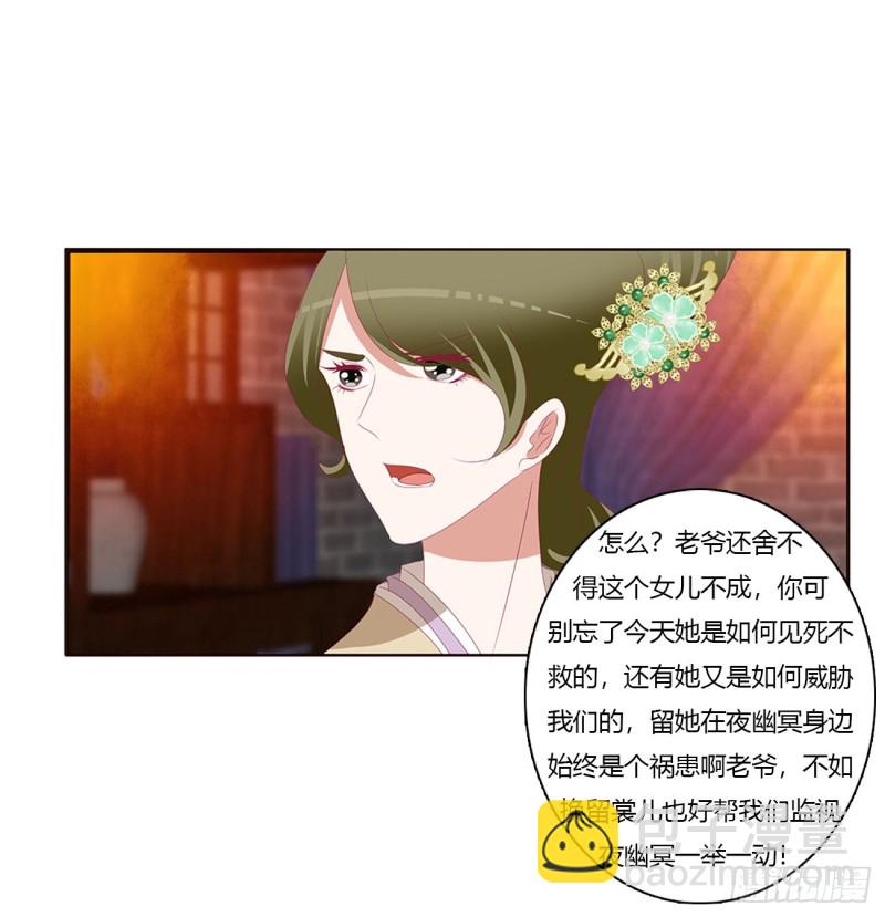 脸红心跳很慌乱(1/2)-第426话