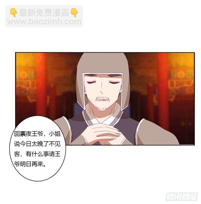 脸红心跳很慌乱(1/2)-第426话