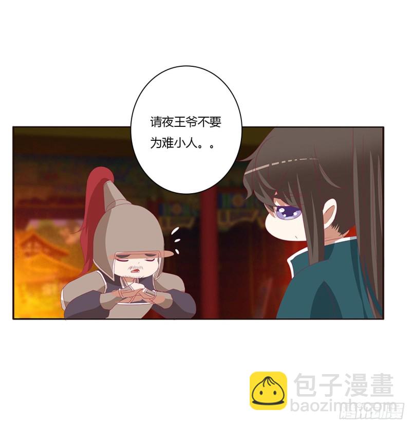 脸红心跳很慌乱(1/2)-第426话