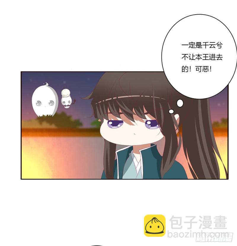 脸红心跳很慌乱(1/2)-第426话