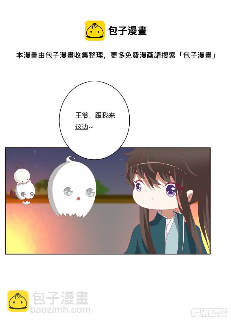 脸红心跳很慌乱(1/2)-第426话
