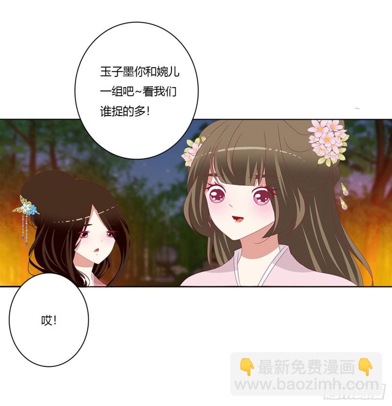 脸红心跳很慌乱(1/2)-第426话