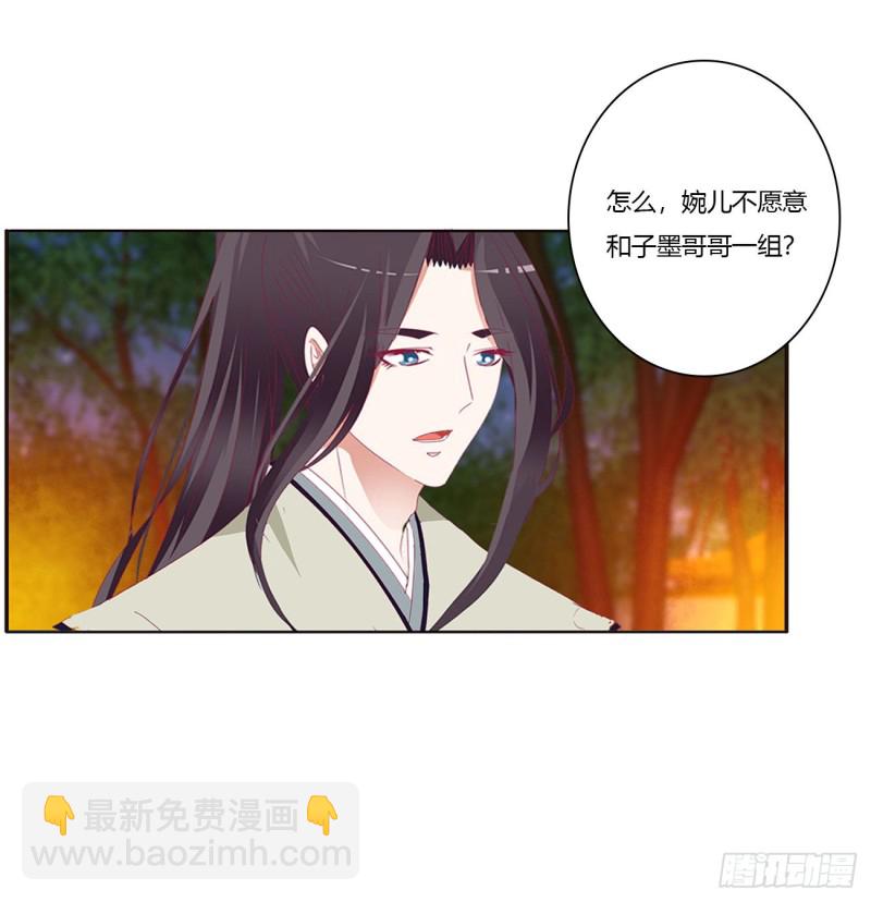 脸红心跳很慌乱(1/2)-第426话