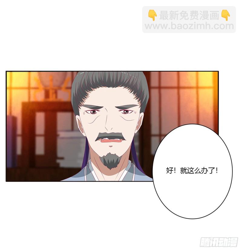 脸红心跳很慌乱(1/2)-第426话