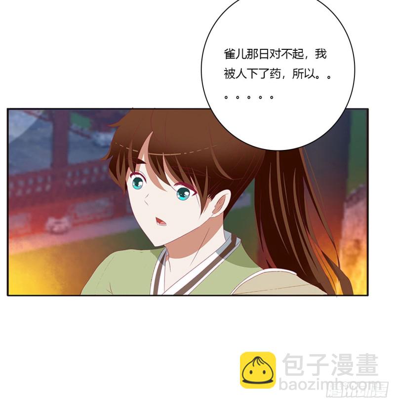 对你负责(1/2)-第428话