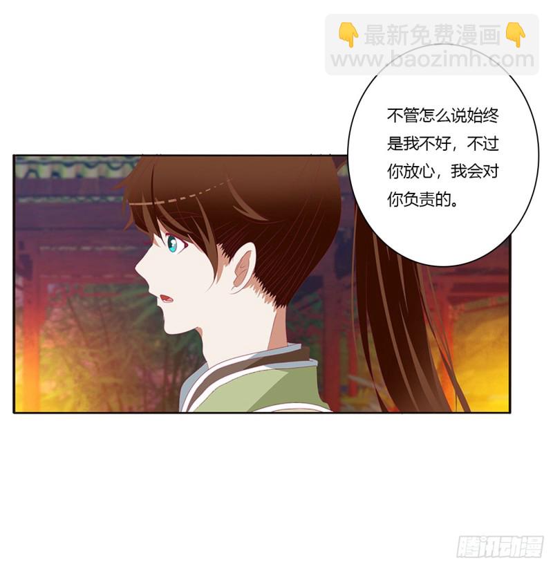 对你负责(1/2)-第428话
