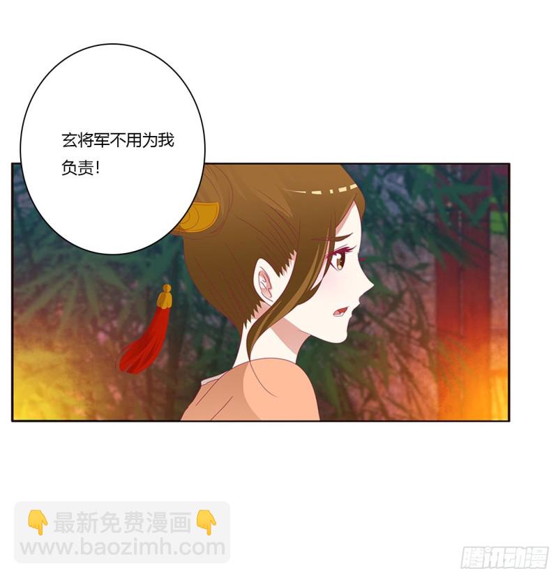 对你负责(1/2)-第428话