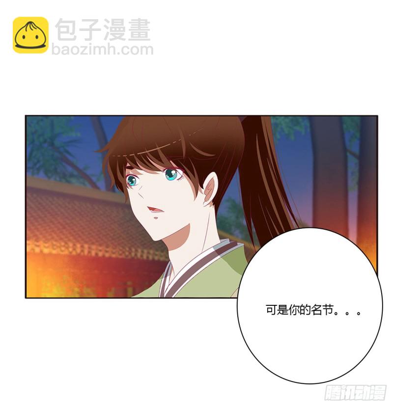 对你负责(1/2)-第428话