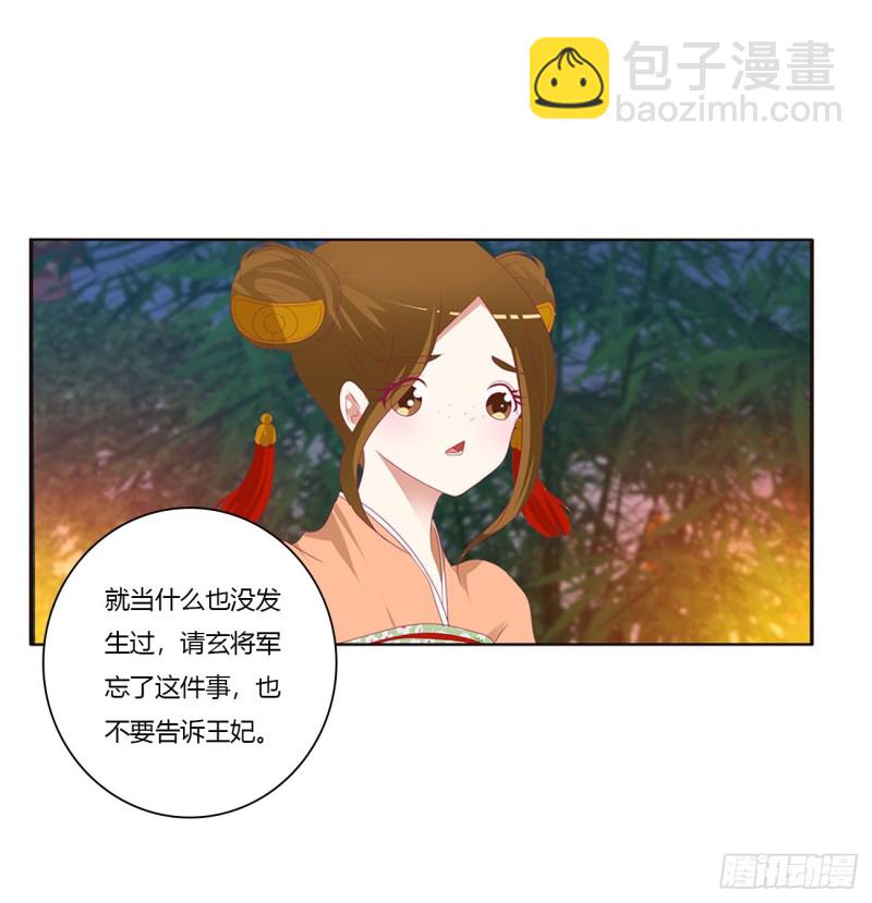 对你负责(1/2)-第428话
