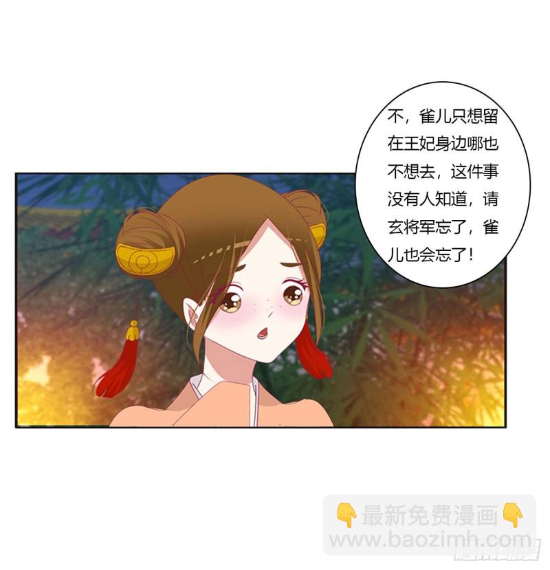 对你负责(1/2)-第428话