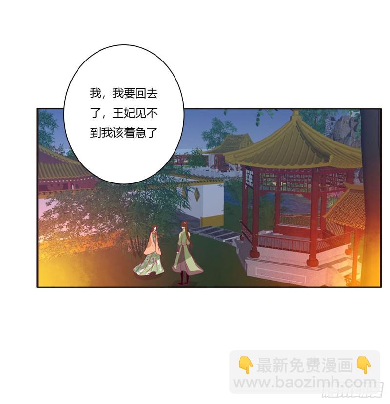 对你负责(1/2)-第428话
