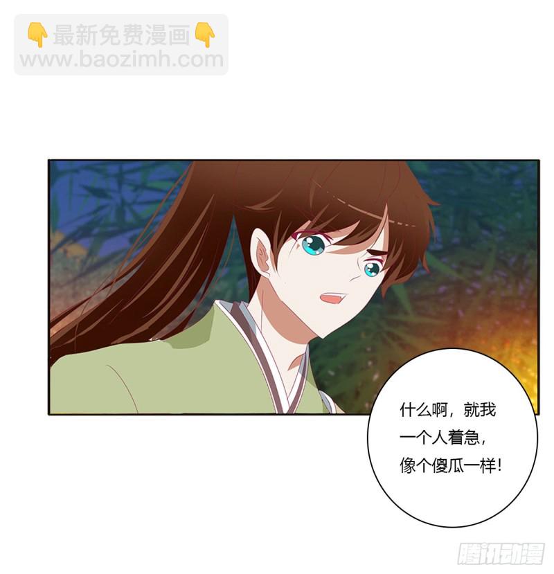 对你负责(1/2)-第428话