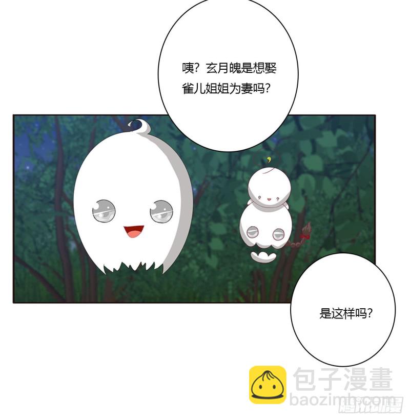 对你负责(1/2)-第428话