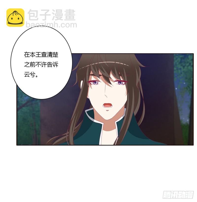 对你负责(1/2)-第428话