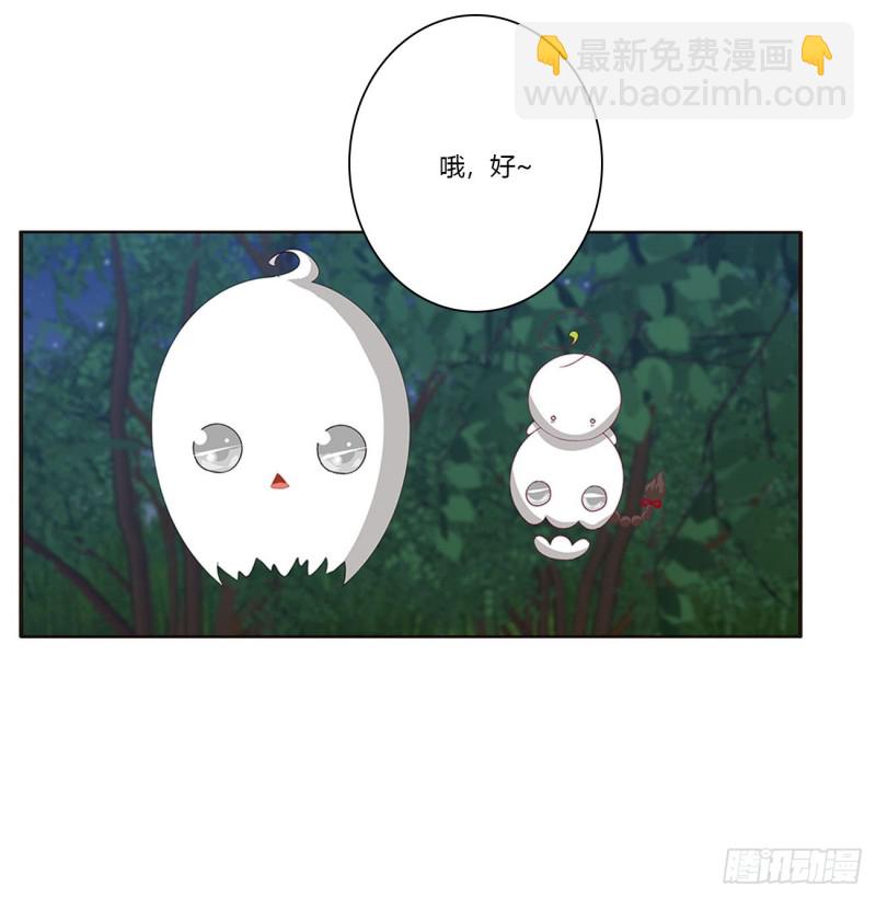 对你负责(1/2)-第428话