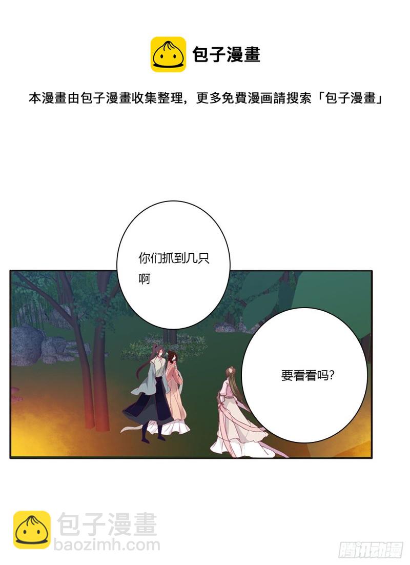 对你负责(1/2)-第428话