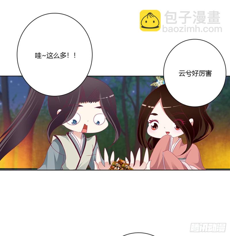 对你负责(1/2)-第428话