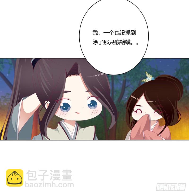 对你负责(1/2)-第428话