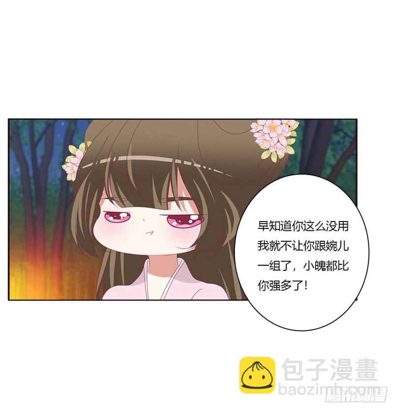对你负责(1/2)-第428话
