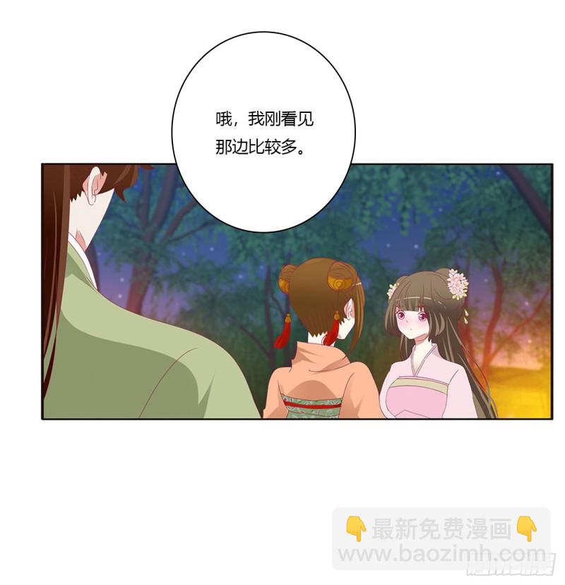 对你负责(1/2)-第428话