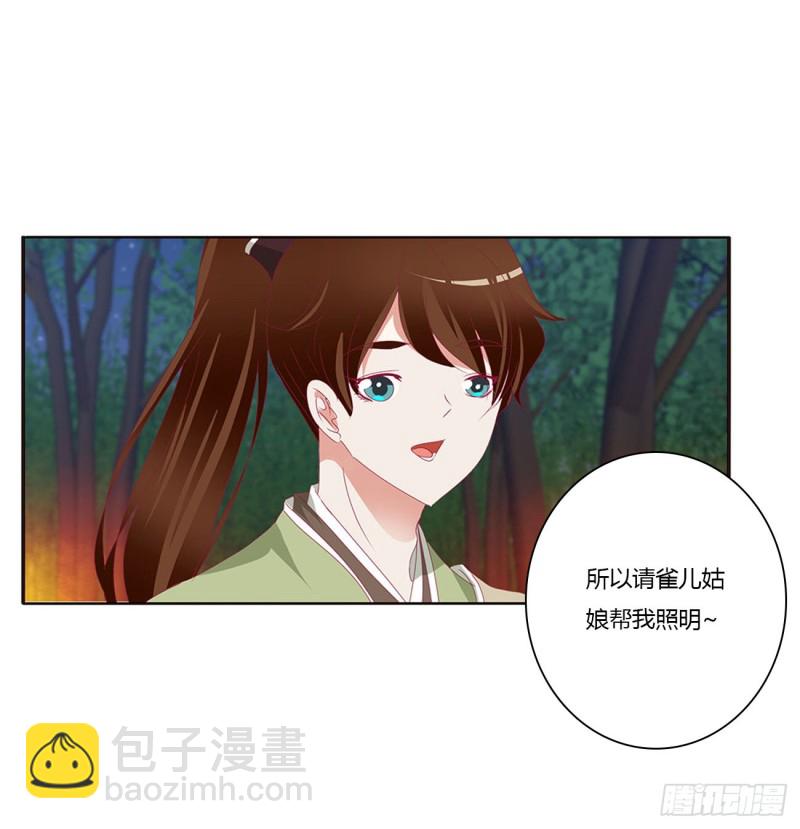 对你负责(1/2)-第428话