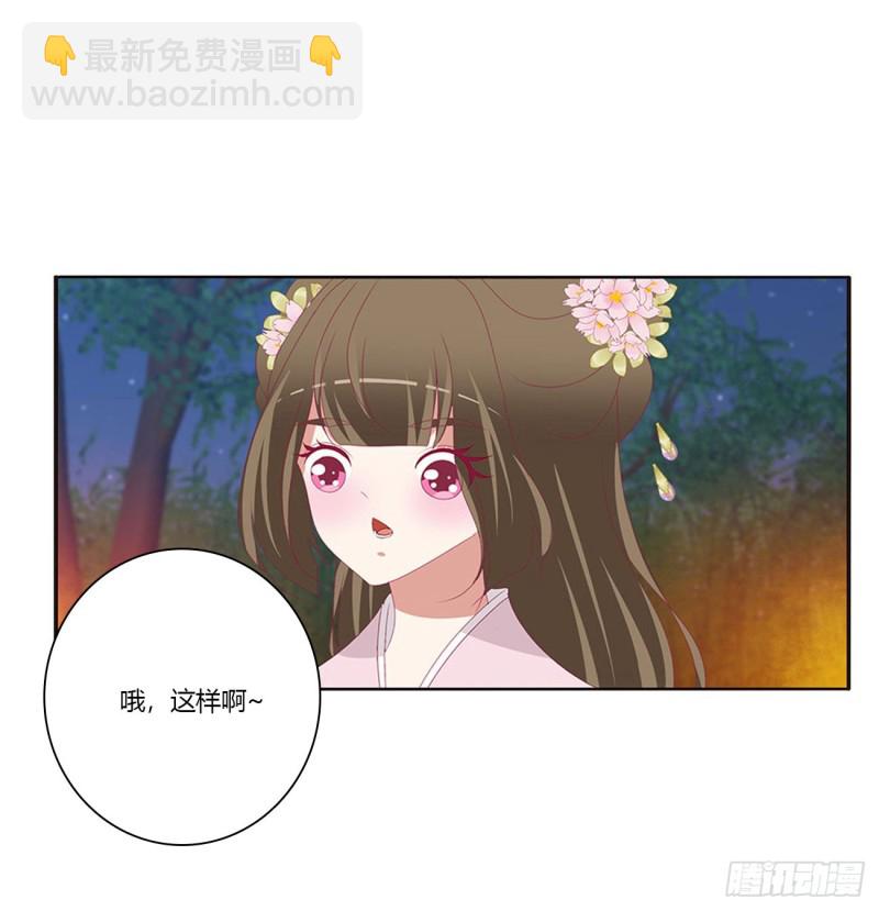 对你负责(1/2)-第428话