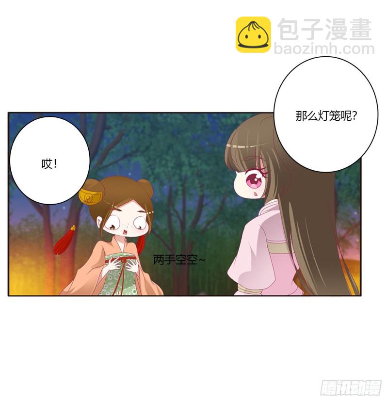 对你负责(1/2)-第428话