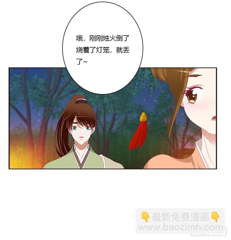 对你负责(1/2)-第428话
