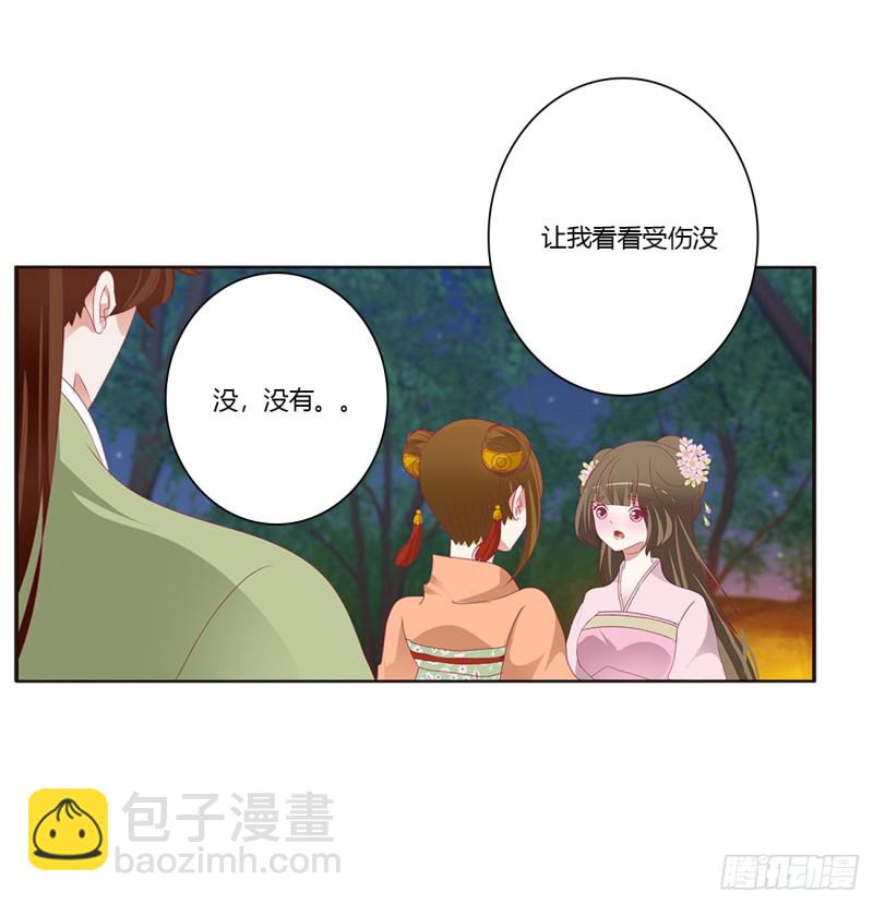 对你负责(1/2)-第428话
