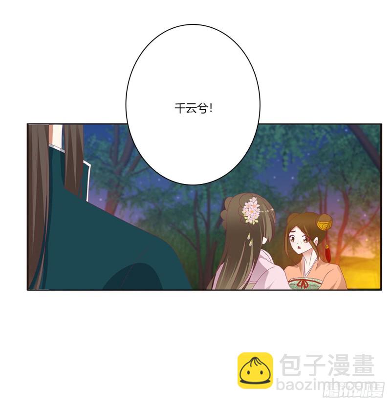 对你负责(1/2)-第428话