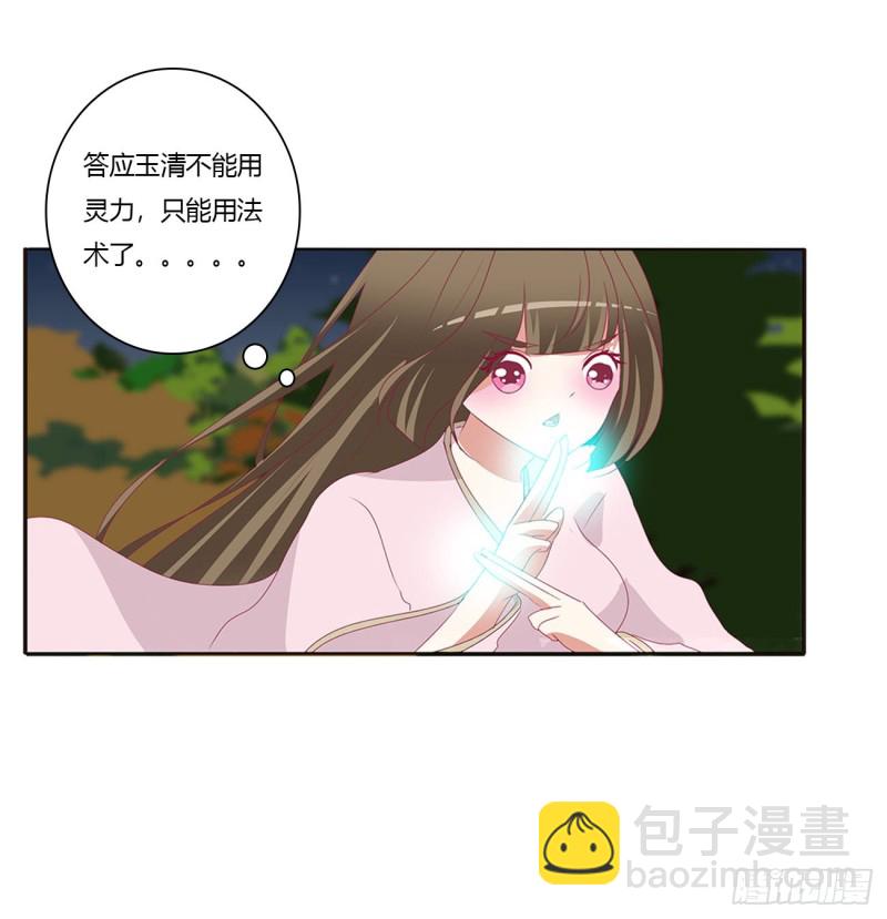 抱歉了玉清(1/2)-第430话